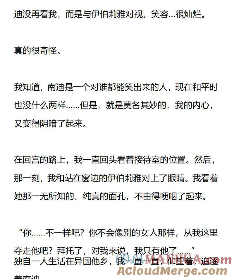 第173话艾莉恩娜外传（四）-小说版重生：被指名为公爵的女仆-로하,주아리（第8张）