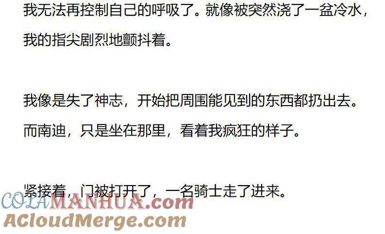 第174话艾莉恩娜外传（4.5）-小说版重生：被指名为公爵的女仆-로하,주아리（第7张）