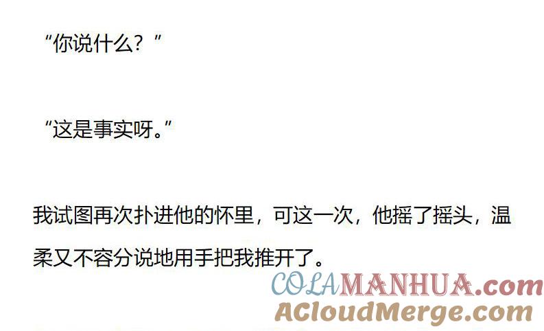 第174话艾莉恩娜外传（4.5）-小说版重生：被指名为公爵的女仆-로하,주아리（第1张）
