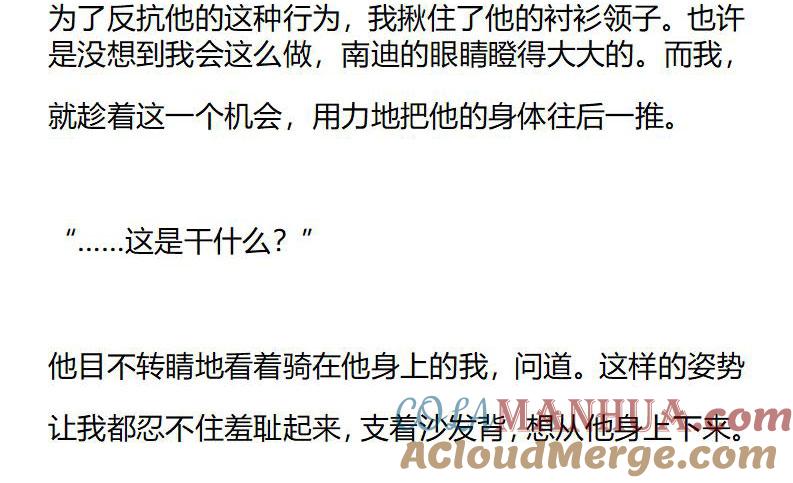 第174话艾莉恩娜外传（4.5）-小说版重生：被指名为公爵的女仆-로하,주아리（第2张）