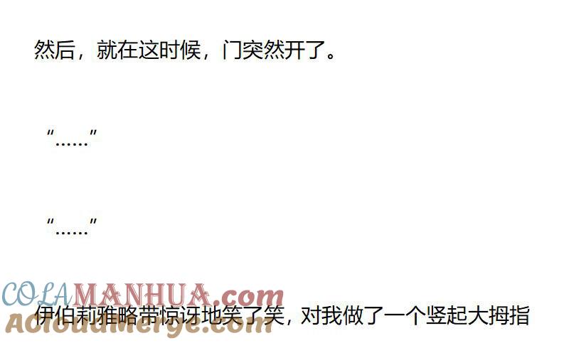 第174话艾莉恩娜外传（4.5）-小说版重生：被指名为公爵的女仆-로하,주아리（第3张）