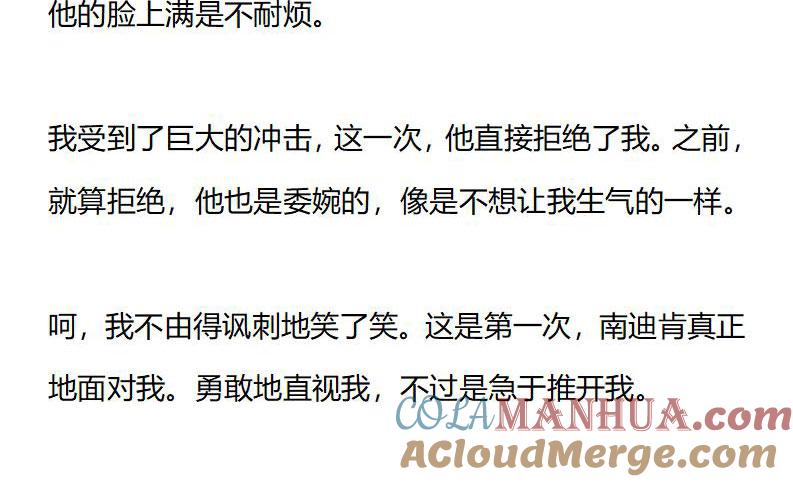 第174话艾莉恩娜外传（4.5）-小说版重生：被指名为公爵的女仆-로하,주아리（第5张）
