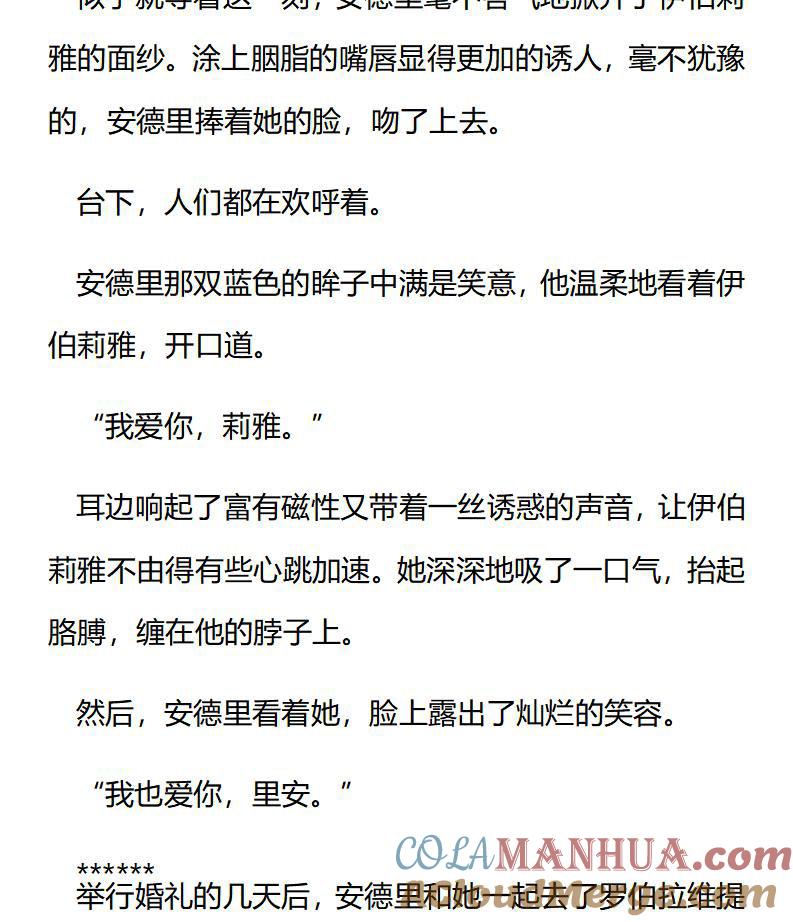 第175话番外（一）-小说版重生：被指名为公爵的女仆-로하,주아리（第6张）
