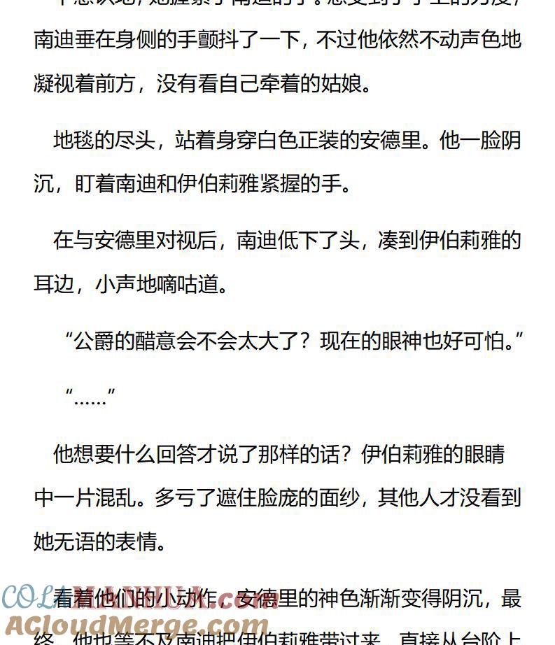 第175话番外（一）-小说版重生：被指名为公爵的女仆-로하,주아리（第3张）