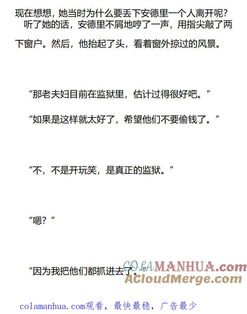 第175话番外（一）-小说版重生：被指名为公爵的女仆-로하,주아리（第9张）