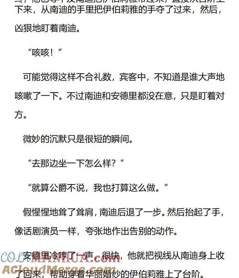 第175话番外（一）-小说版重生：被指名为公爵的女仆-로하,주아리（第4张）