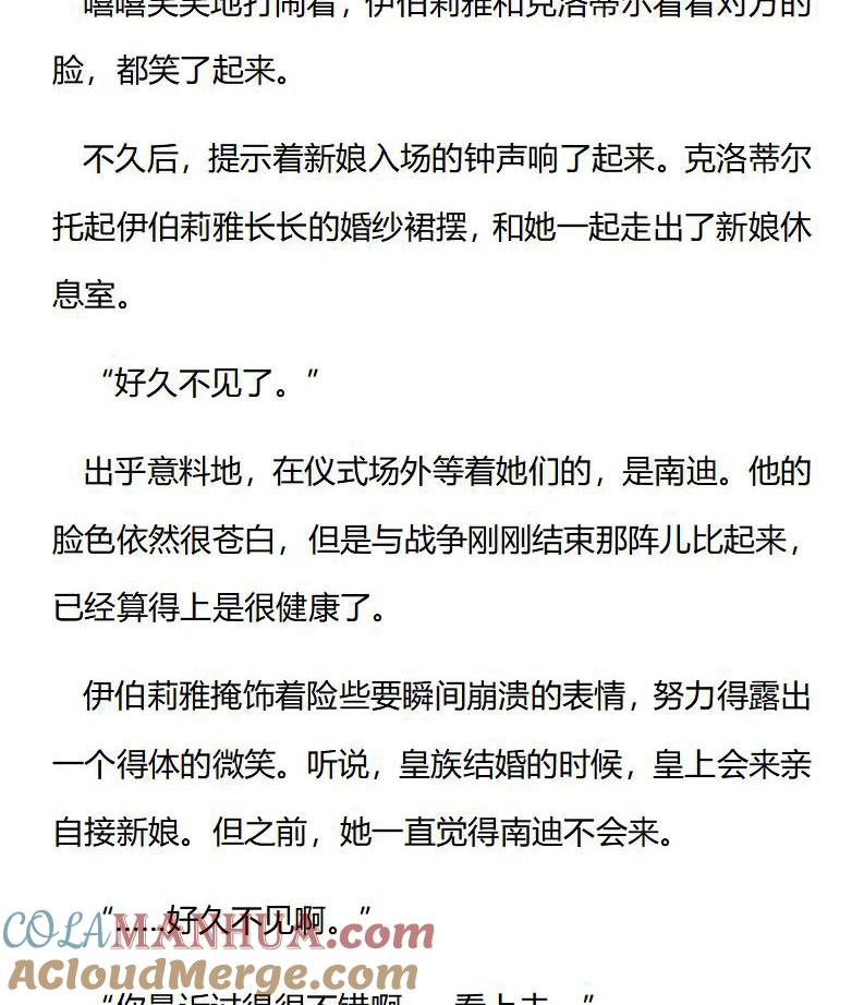 第175话番外（一）-小说版重生：被指名为公爵的女仆-로하,주아리（第1张）
