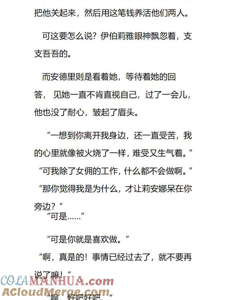 第176话番外(二）-小说版重生：被指名为公爵的女仆-로하,주아리（第1张）