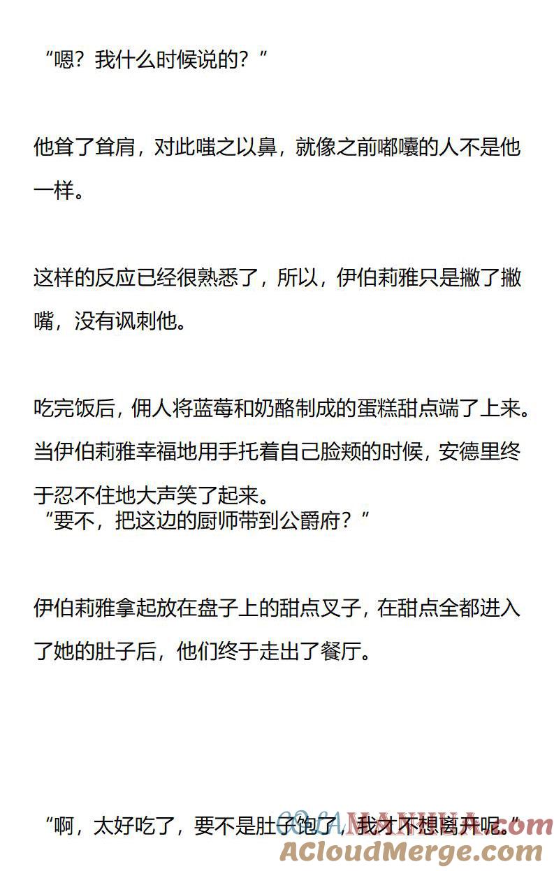 第177话番外一（三）-小说版重生：被指名为公爵的女仆-로하,주아리（第1张）