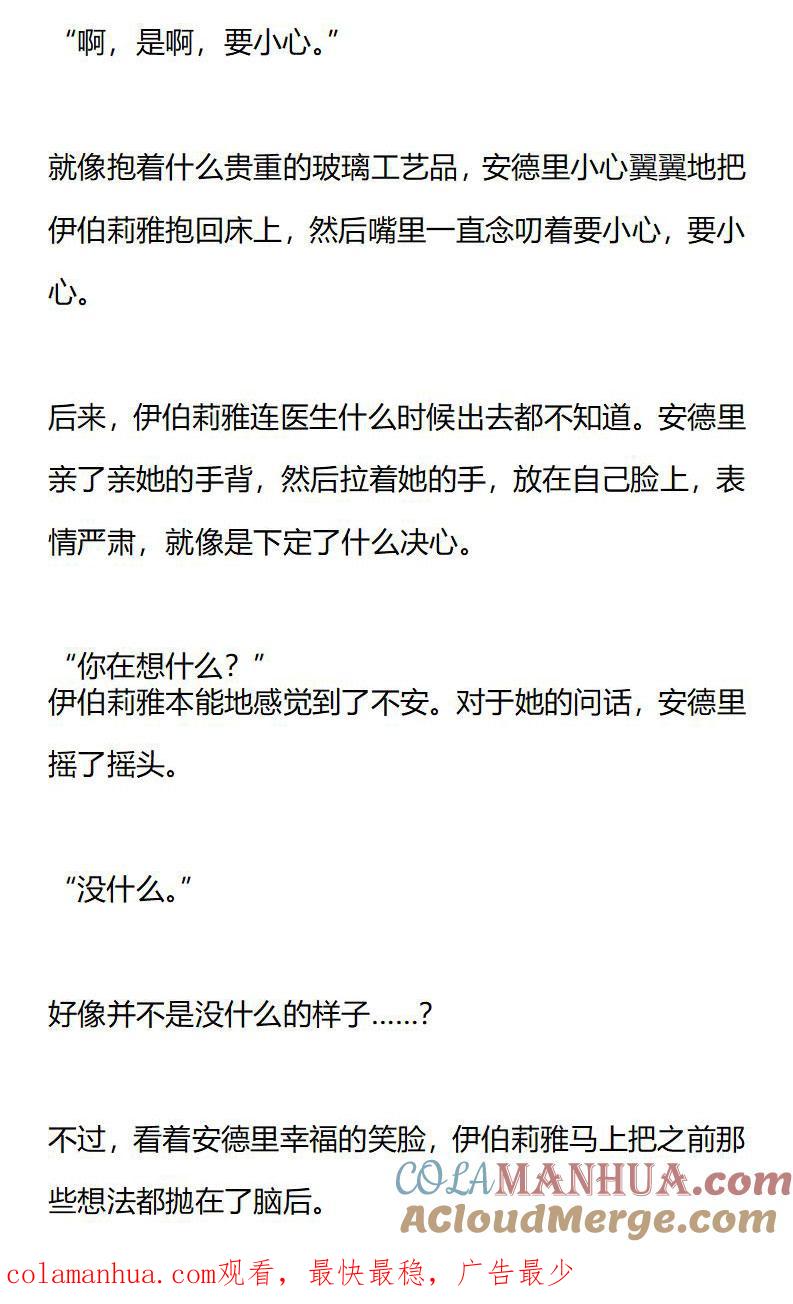 第177话番外一（三）-小说版重生：被指名为公爵的女仆-로하,주아리（第9张）