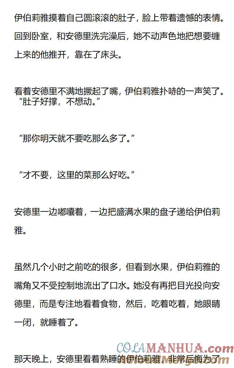 第177话番外一（三）-小说版重生：被指名为公爵的女仆-로하,주아리（第2张）