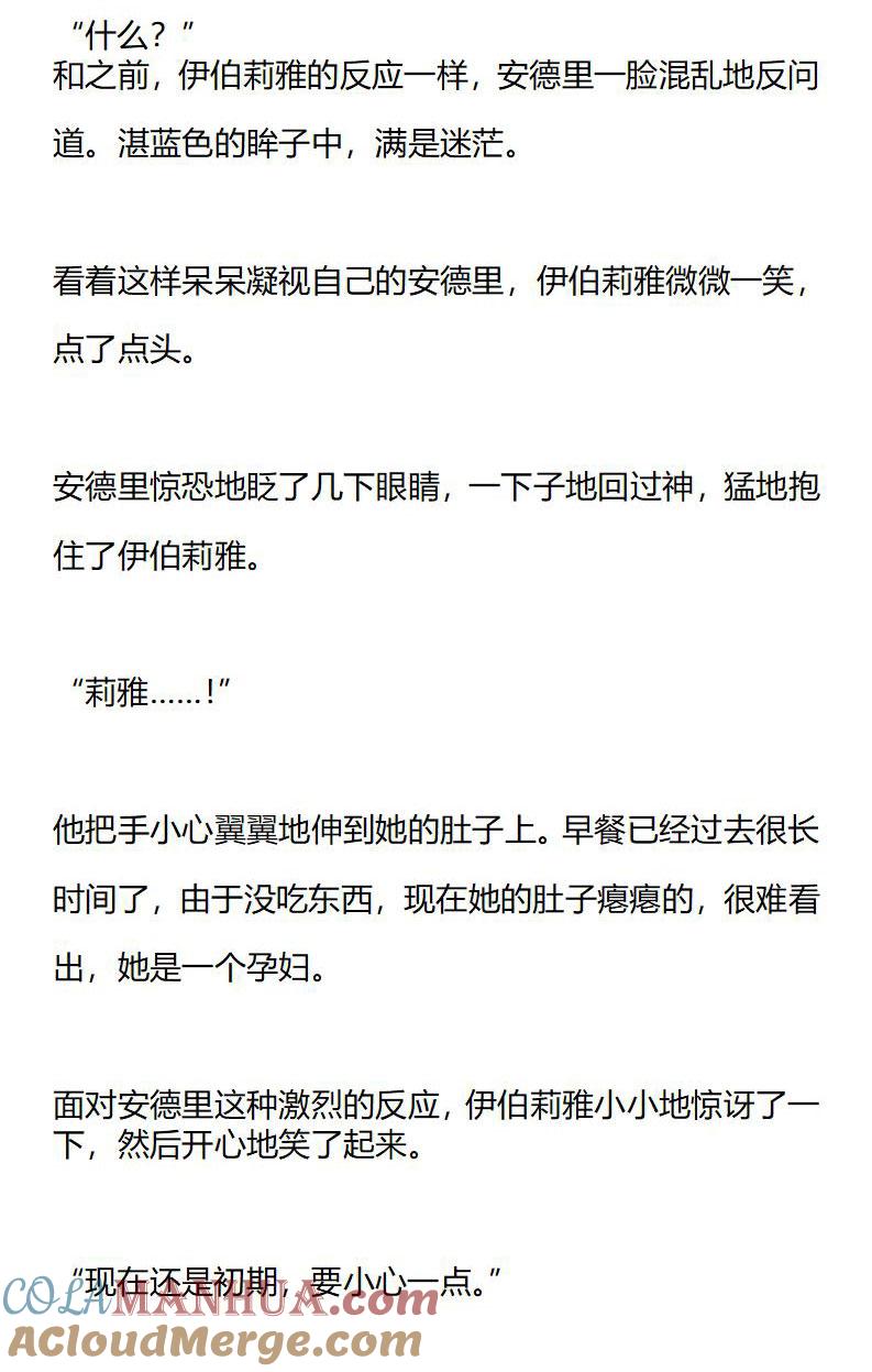 第177话番外一（三）-小说版重生：被指名为公爵的女仆-로하,주아리（第8张）