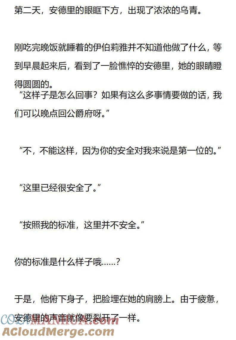 第178话番外一（四）-小说版重生：被指名为公爵的女仆-로하,주아리（第3张）