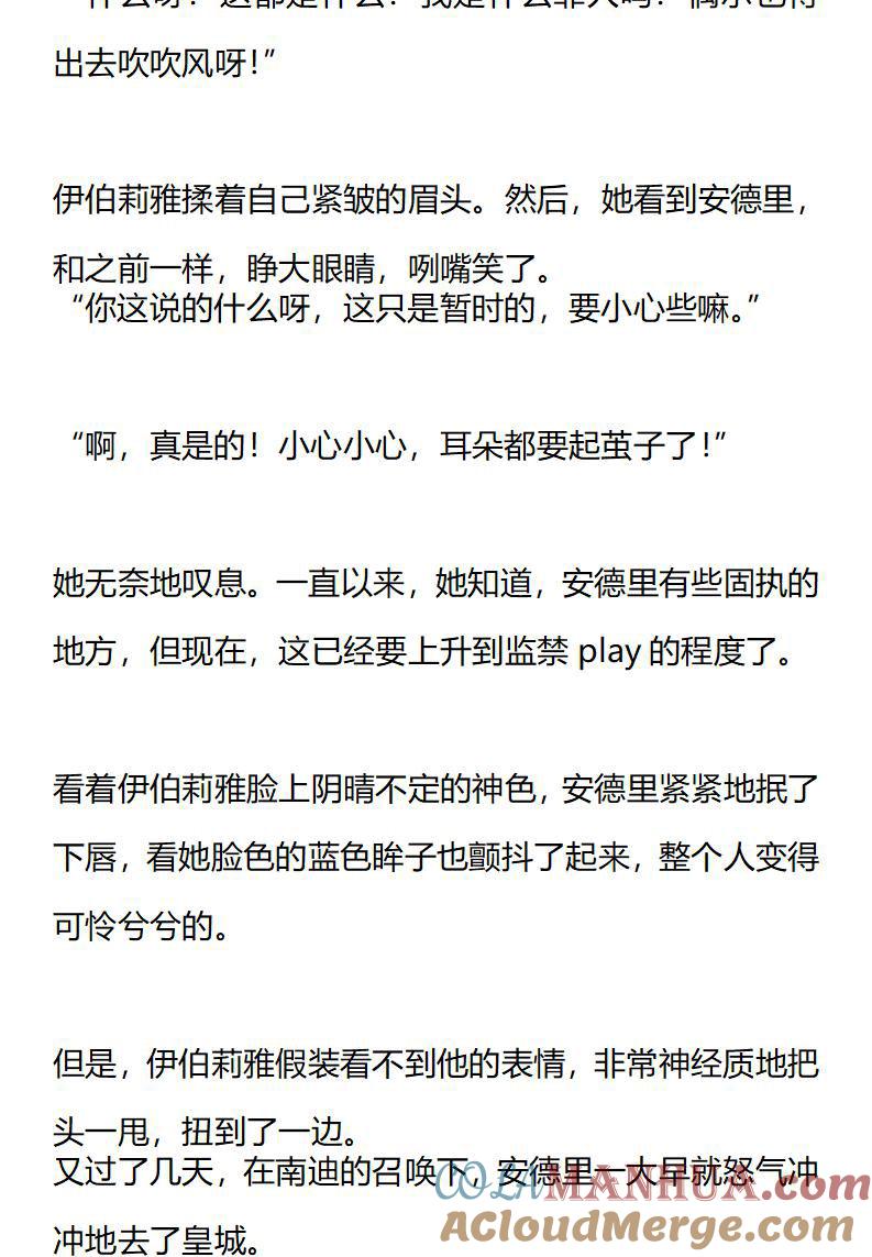 第178话番外一（四）-小说版重生：被指名为公爵的女仆-로하,주아리（第7张）