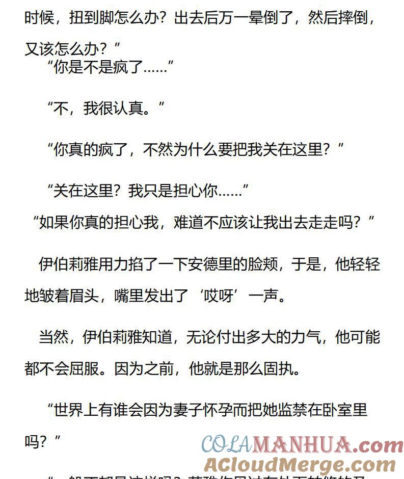 第179话番外一（五）-小说版重生：被指名为公爵的女仆-로하,주아리（第7张）