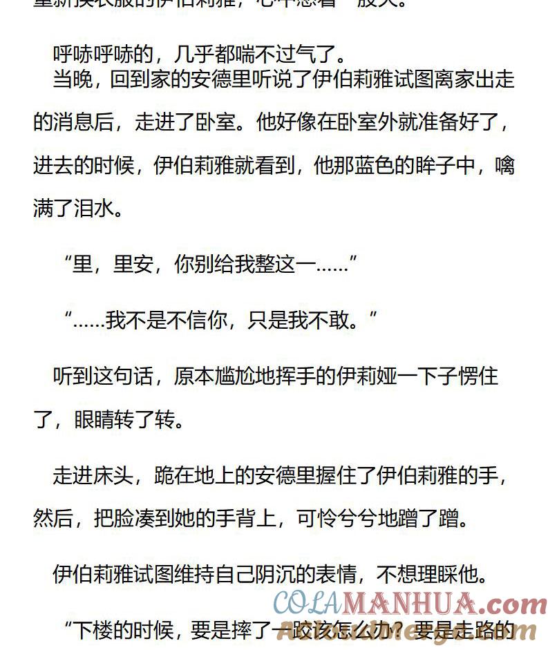 第179话番外一（五）-小说版重生：被指名为公爵的女仆-로하,주아리（第6张）