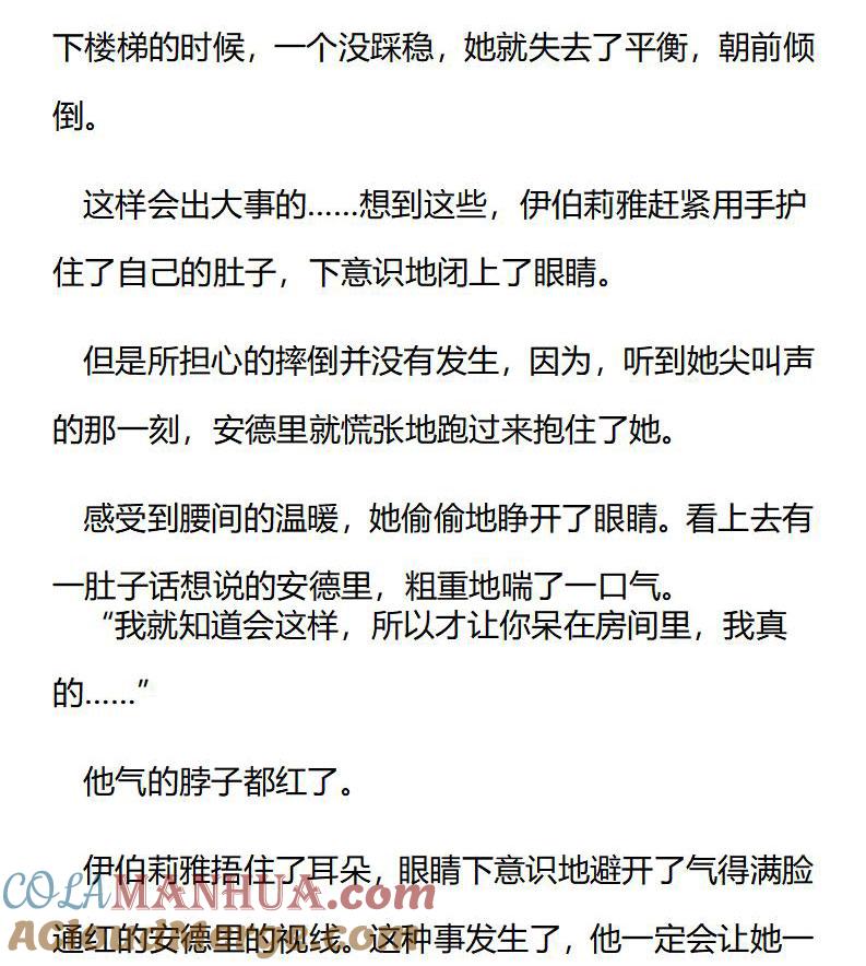 第180话番外一（六）-小说版重生：被指名为公爵的女仆-로하,주아리（第7张）