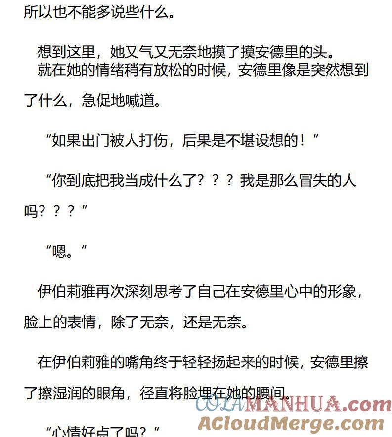 第180话番外一（六）-小说版重生：被指名为公爵的女仆-로하,주아리（第1张）