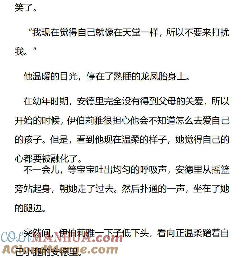 第181话番外一（七）-小说版重生：被指名为公爵的女仆-로하,주아리（第5张）