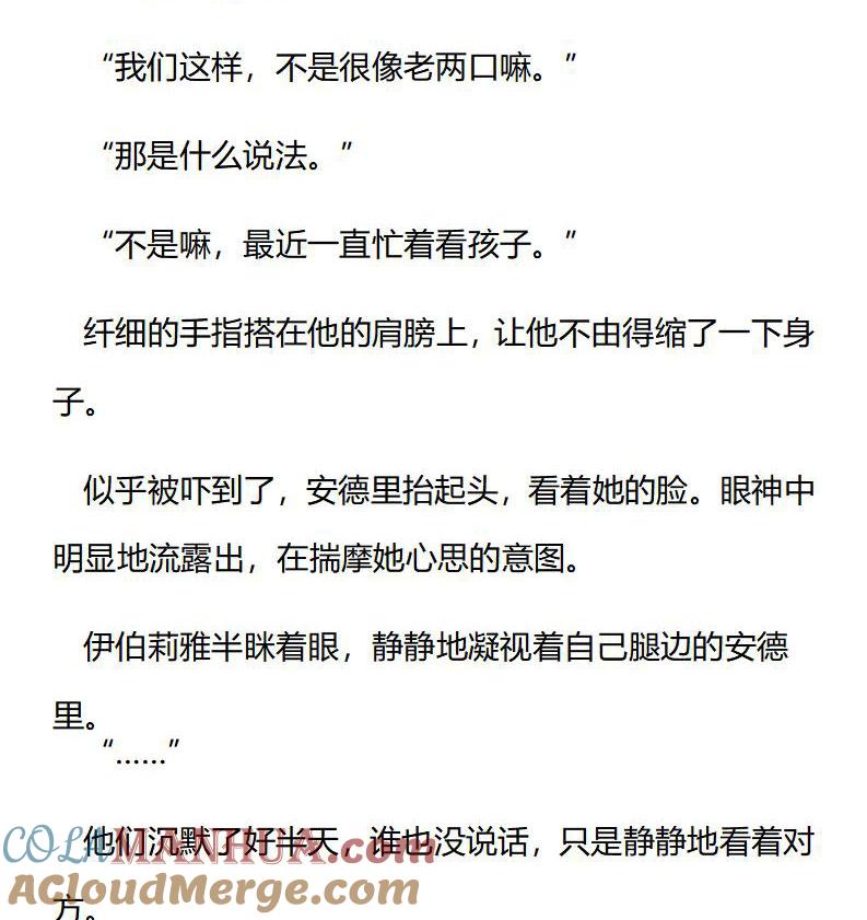 第181话番外一（七）-小说版重生：被指名为公爵的女仆-로하,주아리（第6张）