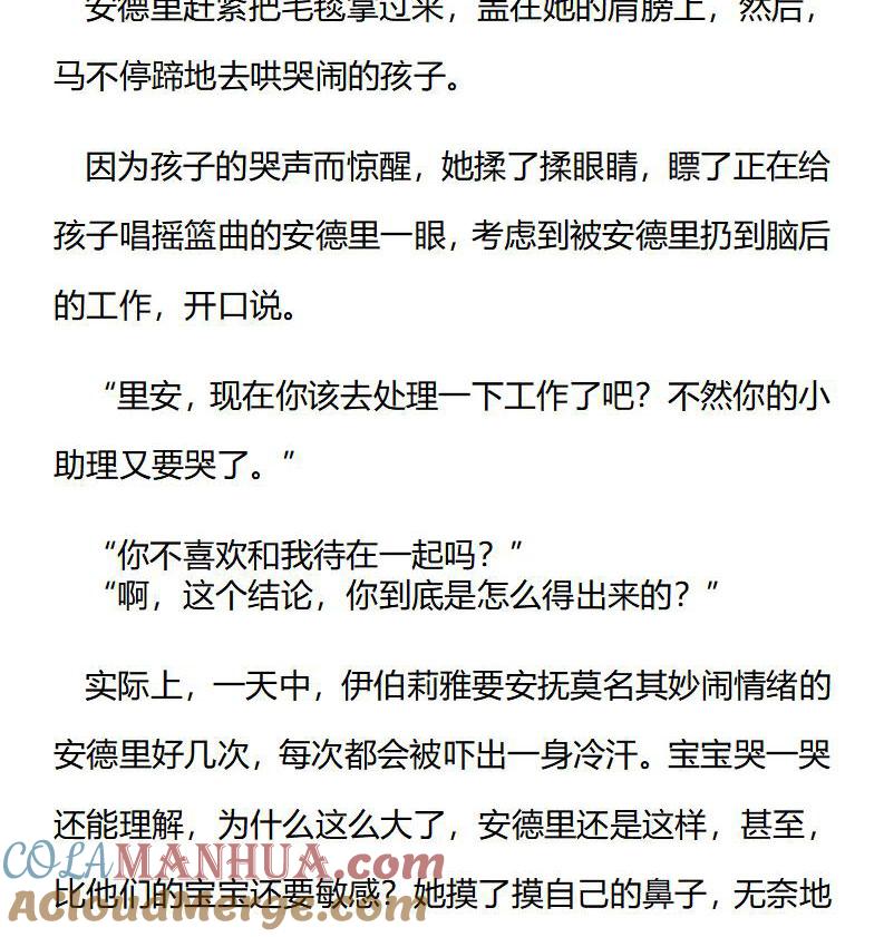 第181话番外一（七）-小说版重生：被指名为公爵的女仆-로하,주아리（第4张）