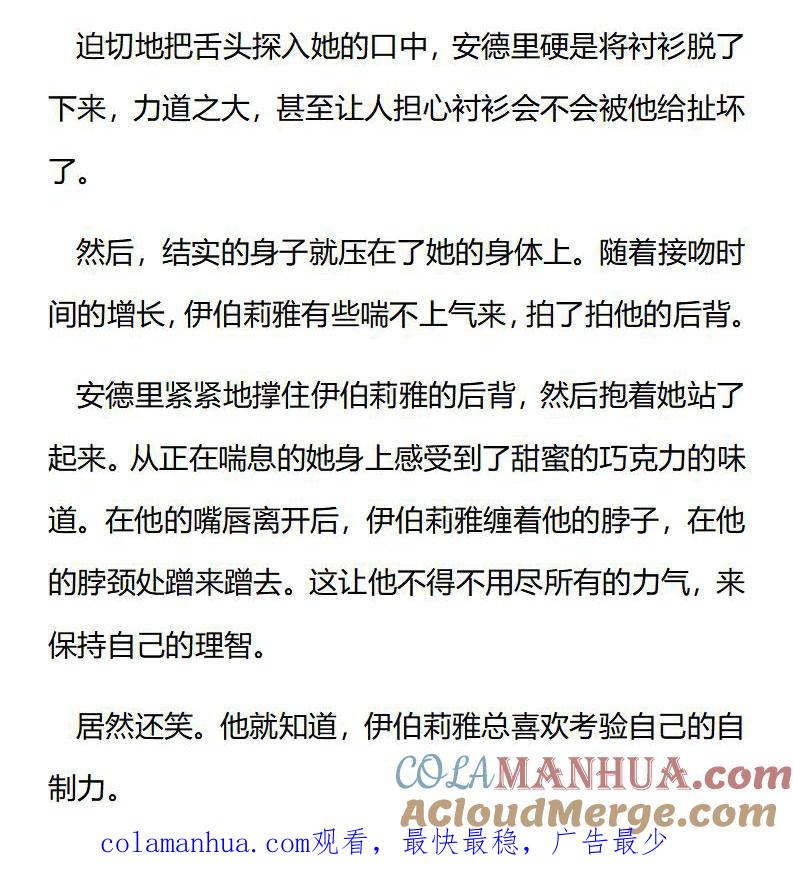 第181话番外一（七）-小说版重生：被指名为公爵的女仆-로하,주아리（第8张）