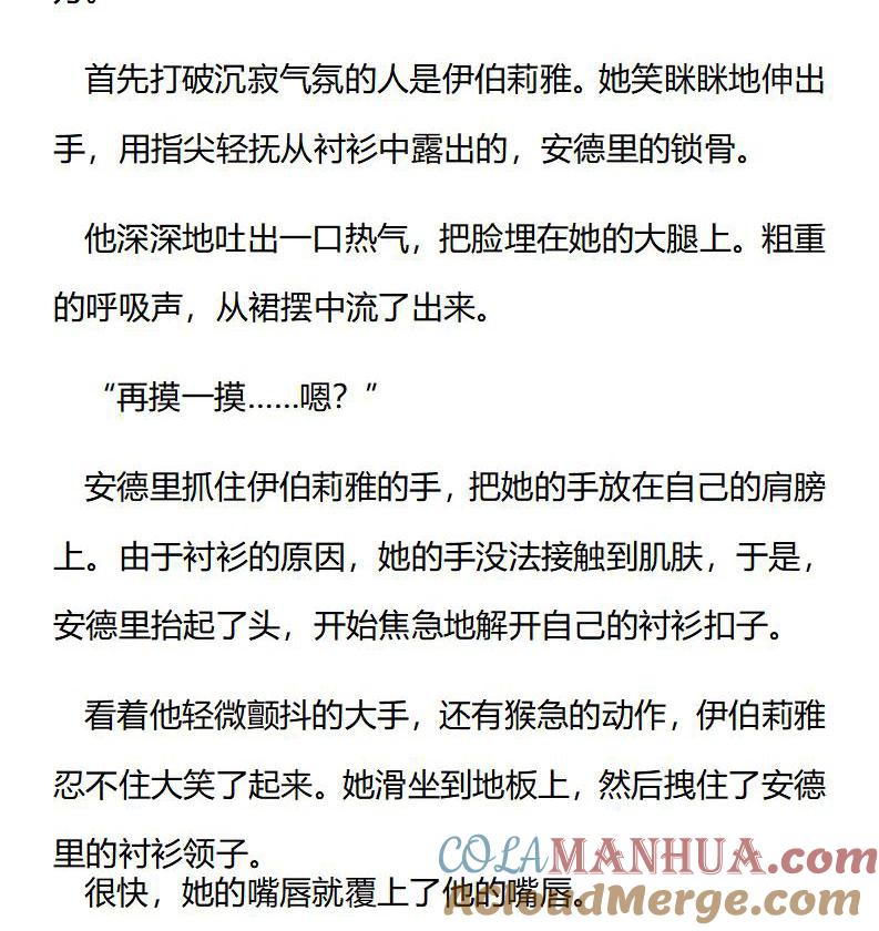 第181话番外一（七）-小说版重生：被指名为公爵的女仆-로하,주아리（第7张）