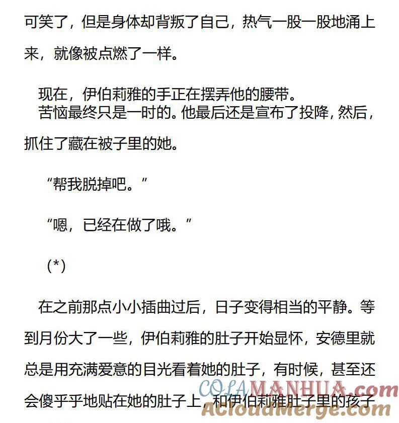 第181话番外一（七）-小说版重生：被指名为公爵的女仆-로하,주아리（第1张）