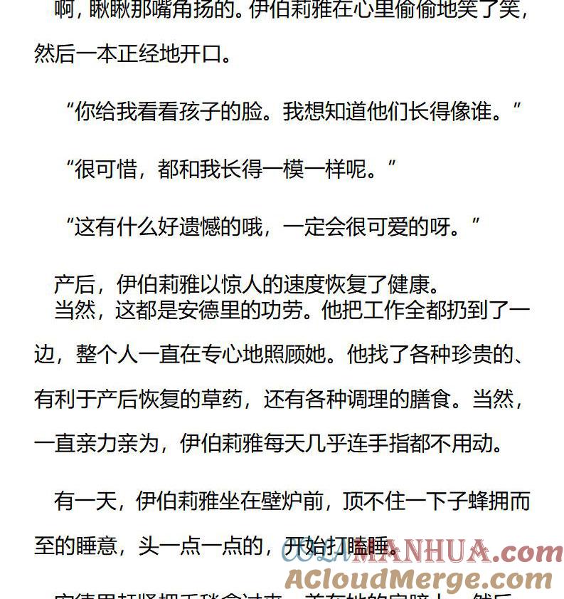 第181话番外一（七）-小说版重生：被指名为公爵的女仆-로하,주아리（第3张）