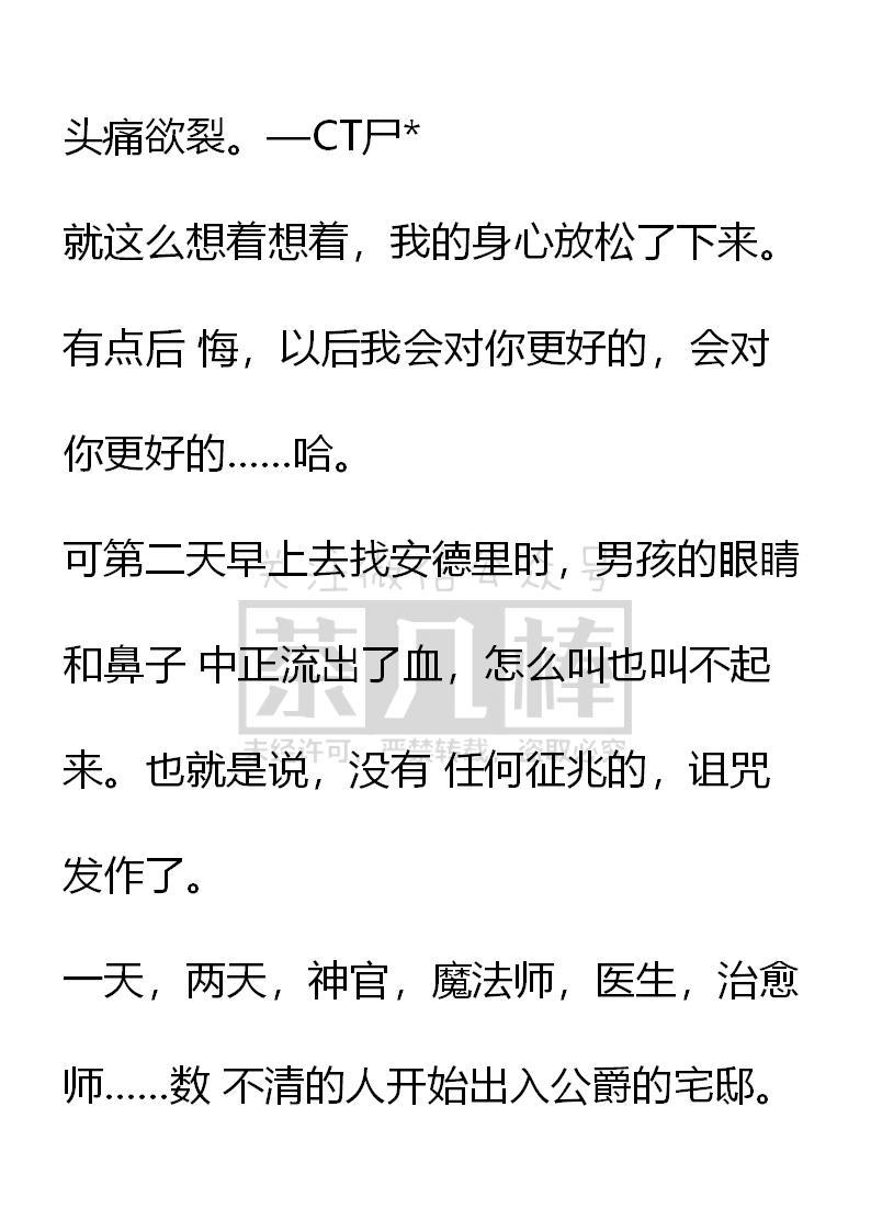 第18话-小说版重生：被指名为公爵的女仆-로하,주아리（第7张）