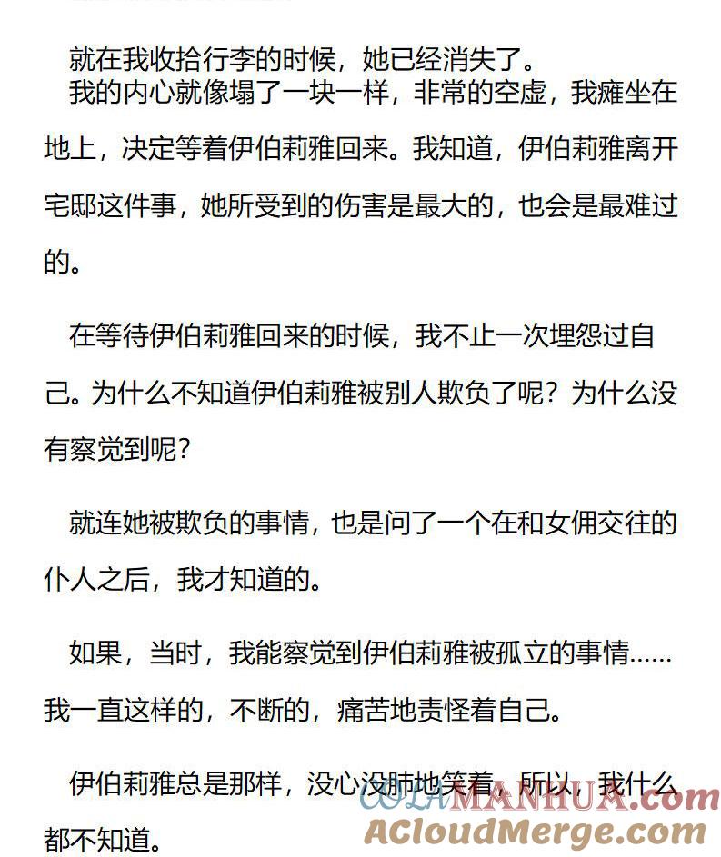 第184话番外二（三）-小说版重生：被指名为公爵的女仆-로하,주아리（第1张）