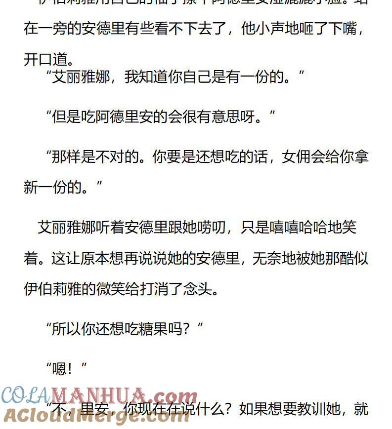 第185话番外三（一）-小说版重生：被指名为公爵的女仆-로하,주아리（第1张）
