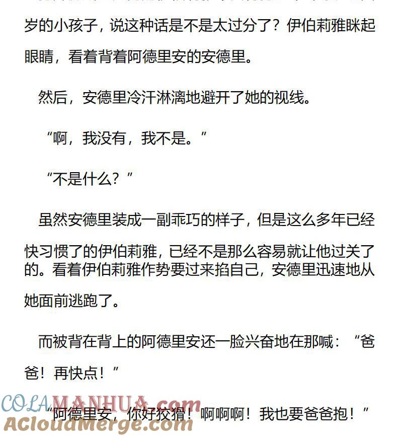 第185话番外三（一）-小说版重生：被指名为公爵的女仆-로하,주아리（第6张）