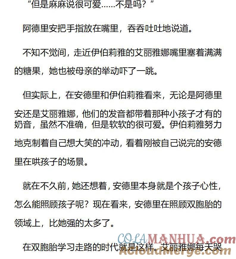第185话番外三（一）-小说版重生：被指名为公爵的女仆-로하,주아리（第4张）