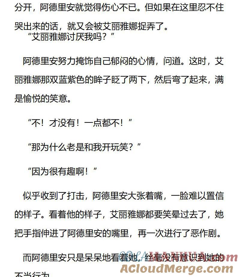 第186话番外三（二）-小说版重生：被指名为公爵的女仆-로하,주아리（第3张）
