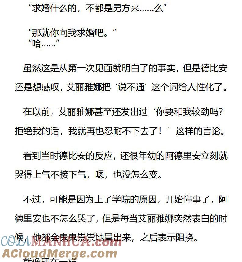 第187话番外三（三）-小说版重生：被指名为公爵的女仆-로하,주아리（第1张）