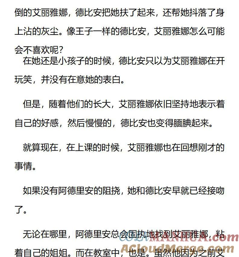 第188话番外三（四）-小说版重生：被指名为公爵的女仆-로하,주아리（第2张）