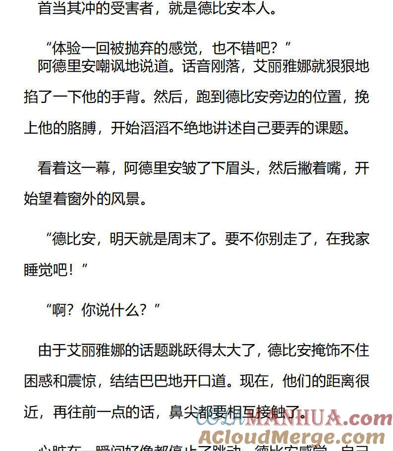 第189话番外三（五）-小说版重生：被指名为公爵的女仆-로하,주아리（第1张）