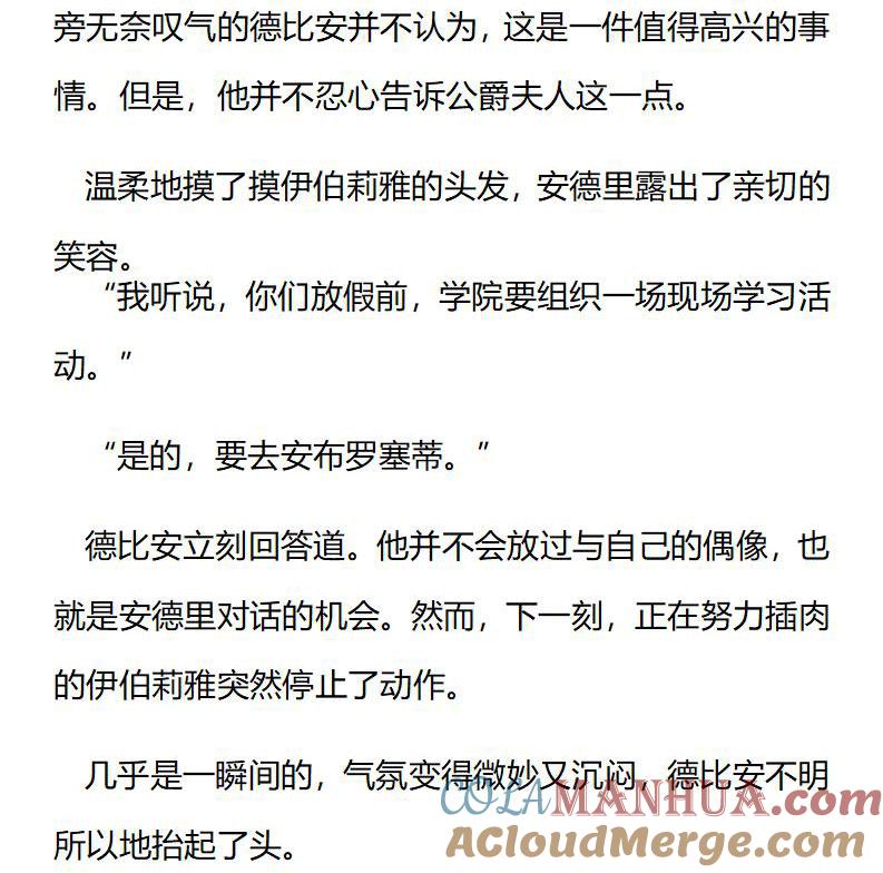 第190话番外三（六）-小说版重生：被指名为公爵的女仆-로하,주아리（第1张）