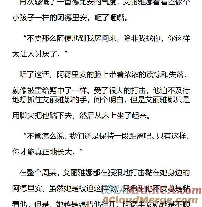 第191话番外三（七）-小说版重生：被指名为公爵的女仆-로하,주아리（第3张）