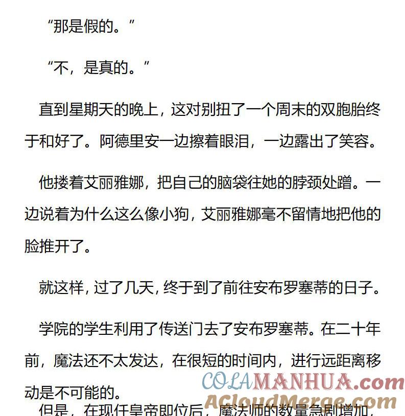 第191话番外三（七）-小说版重生：被指名为公爵的女仆-로하,주아리（第6张）
