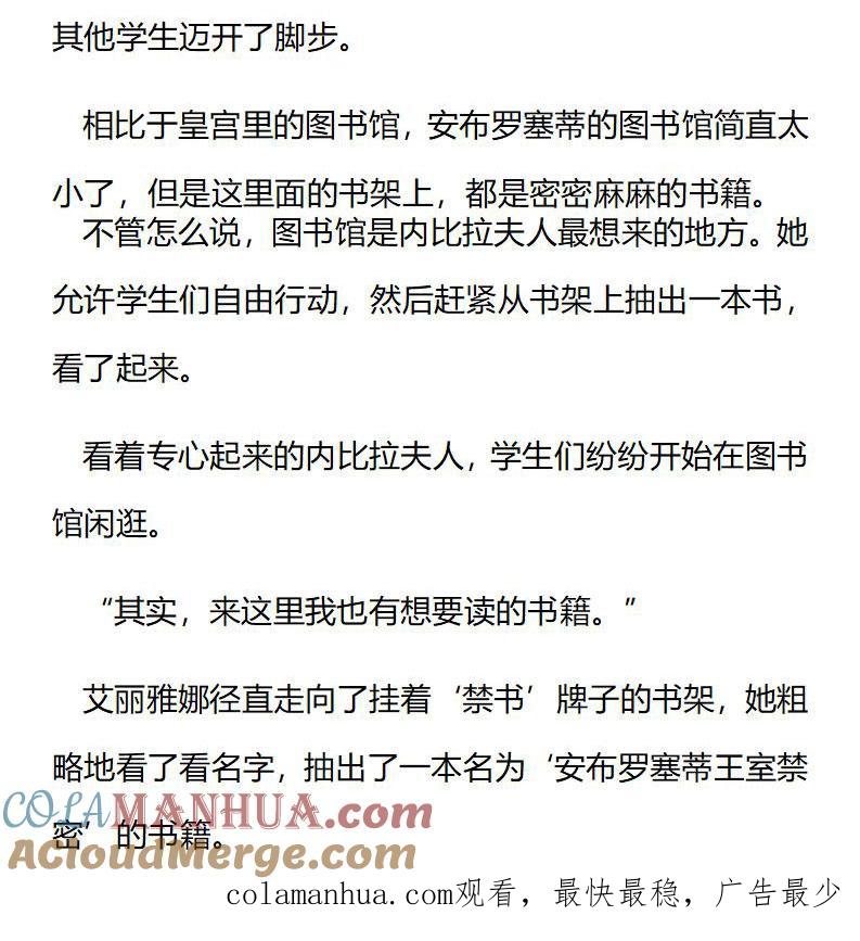 第191话番外三（七）-小说版重生：被指名为公爵的女仆-로하,주아리（第9张）