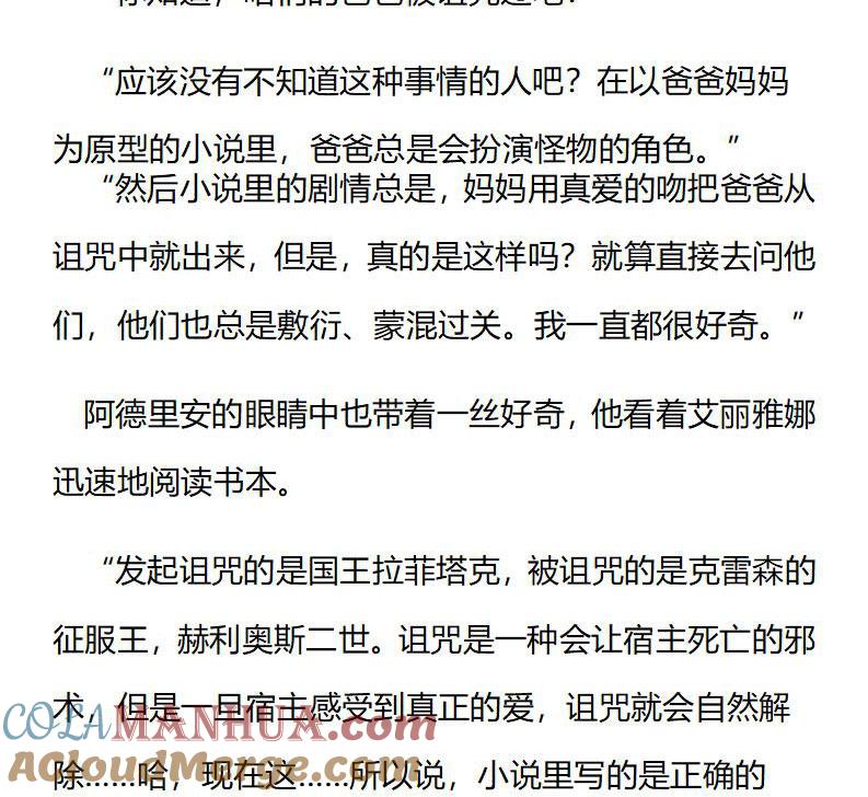第192话番外三（八）-小说版重生：被指名为公爵的女仆-로하,주아리（第1张）