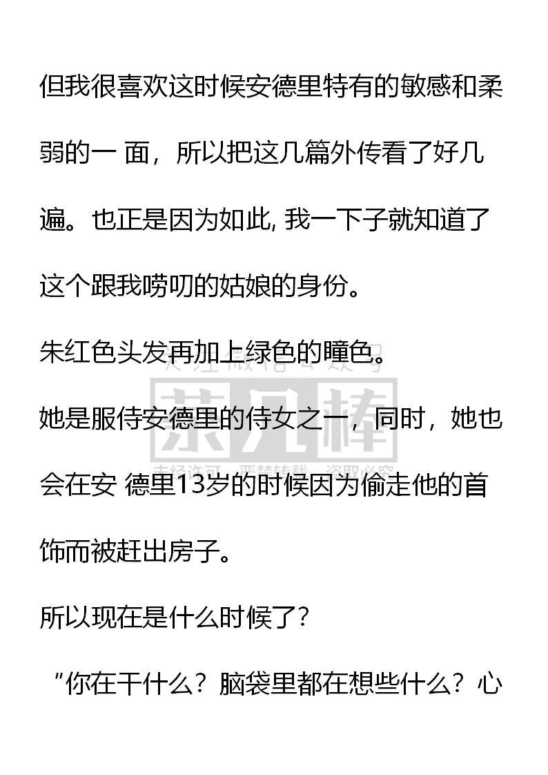 第1话被诅咒的少年-小说版重生：被指名为公爵的女仆-로하,주아리（第3张）