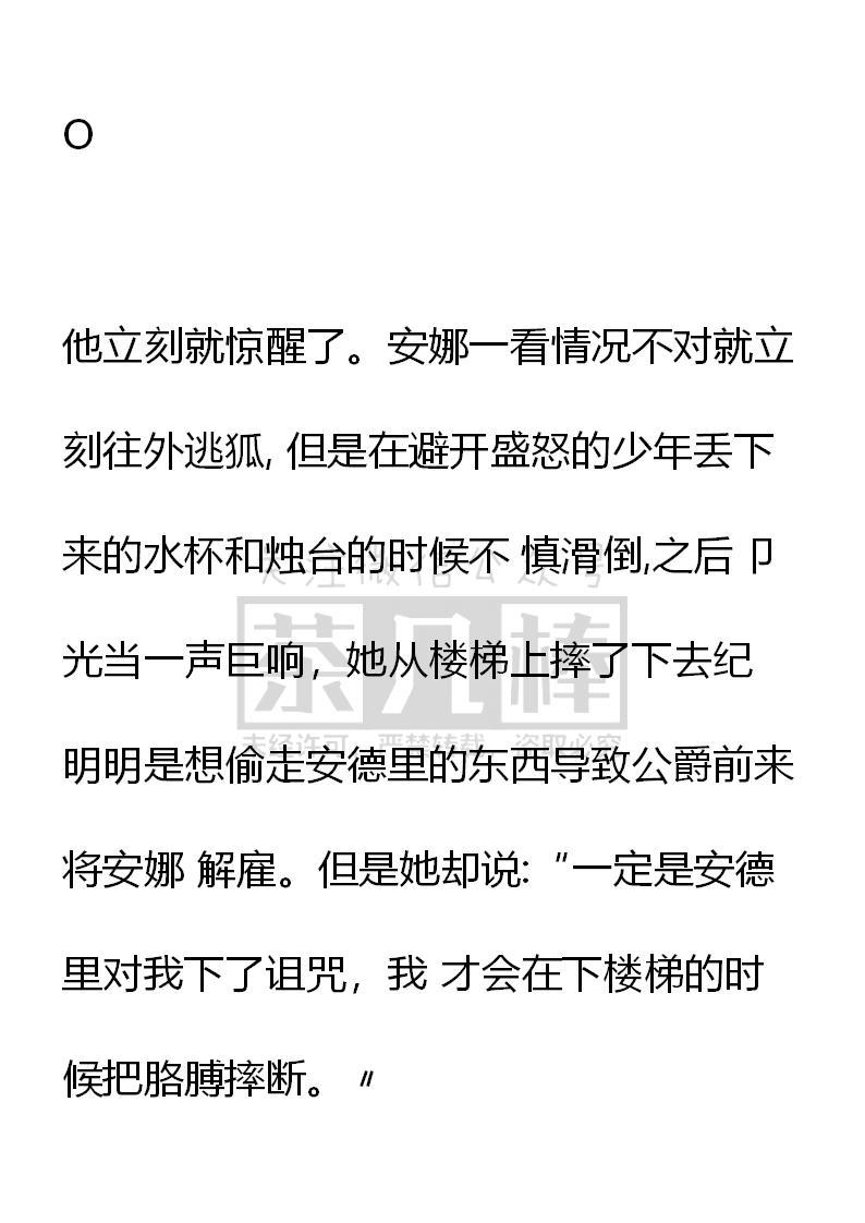 第1话被诅咒的少年-小说版重生：被指名为公爵的女仆-로하,주아리（第7张）