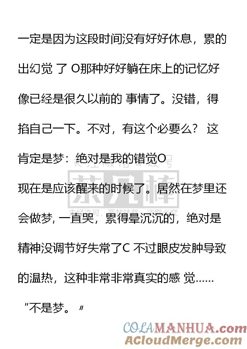 第19话-小说版重生：被指名为公爵的女仆-로하,주아리（第6张）