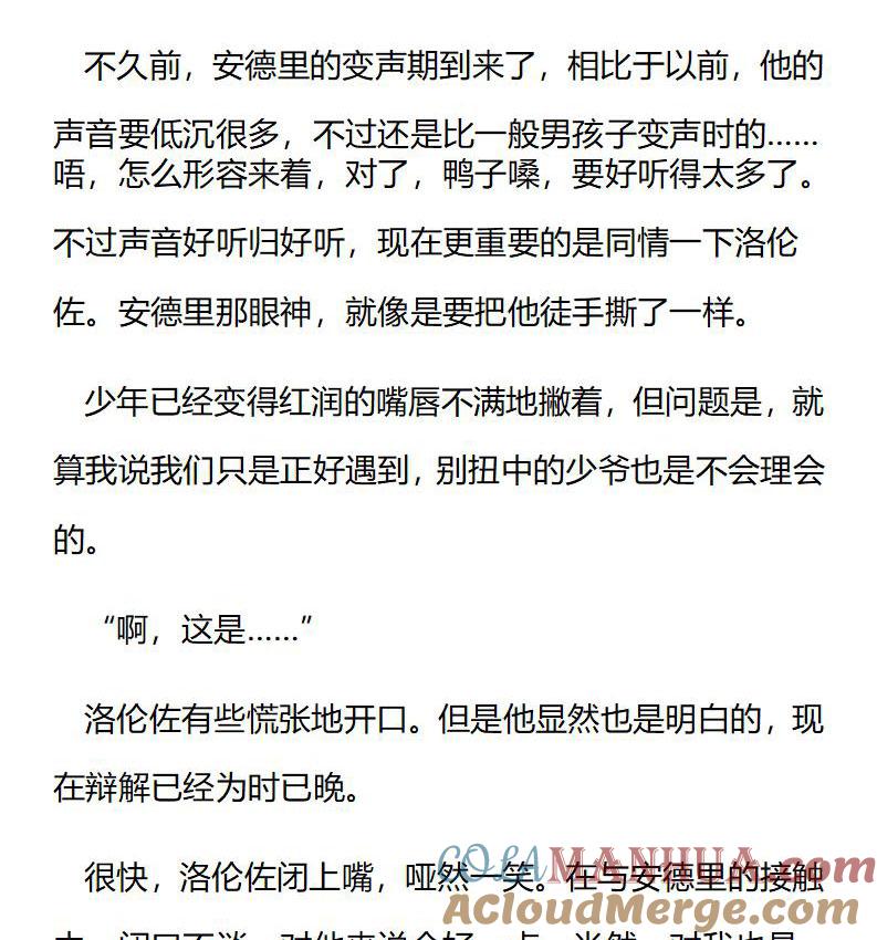 第193话特别篇一（一）-小说版重生：被指名为公爵的女仆-로하,주아리（第1张）