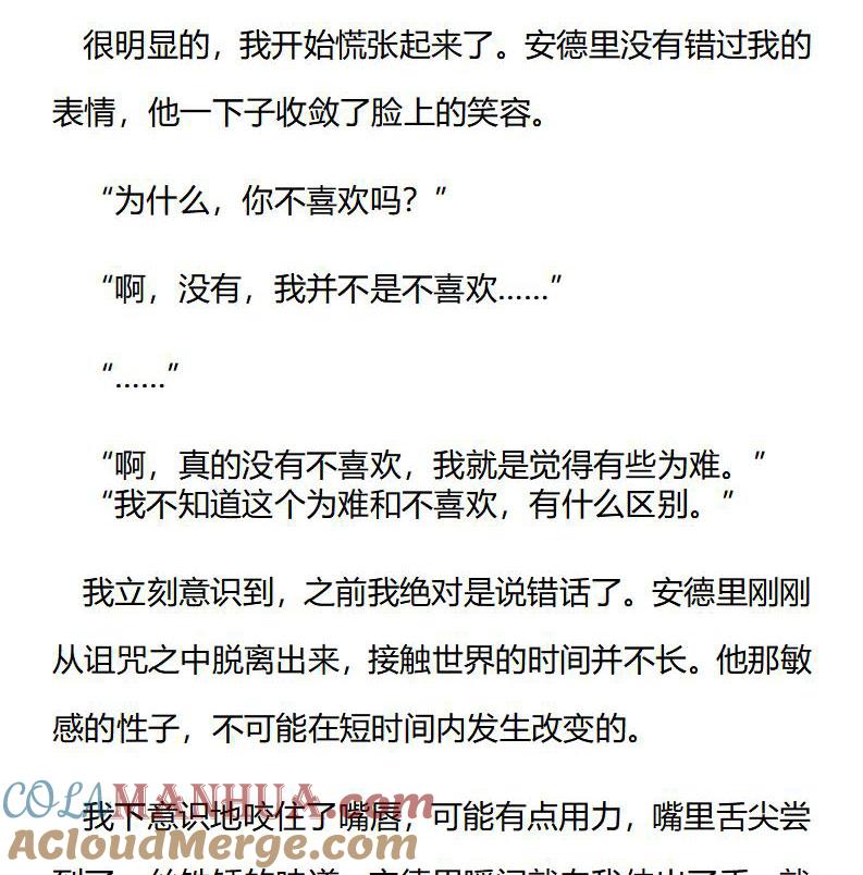 第195话特别篇一（三）-小说版重生：被指名为公爵的女仆-로하,주아리（第3张）