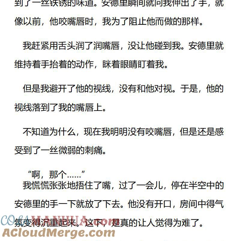 第195话特别篇一（三）-小说版重生：被指名为公爵的女仆-로하,주아리（第4张）