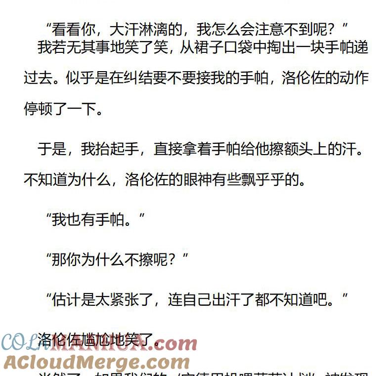 第196话特别篇一（四）-小说版重生：被指名为公爵的女仆-로하,주아리（第1张）